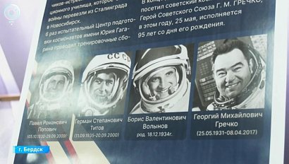 В музее Бердска открыли выставку о покорителях космоса