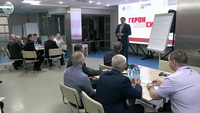 В Новосибирске стартовал третий модуль проекта "Герои НовоСибири"