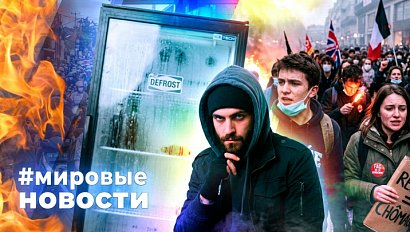 МИРОВЫЕ НОВОСТИ – 15 октября 2026