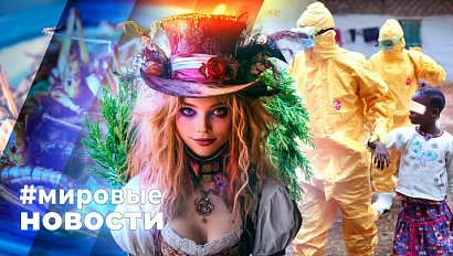 МИРОВЫЕ НОВОСТИ – 04 декабря 2025