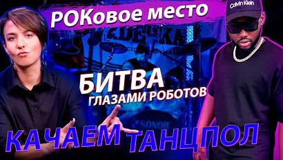 Итоги Технопрома-2023 / DJ Jonyfane / Битва роботов глазами роботов | Стрим ОТС LIVE — 25 августа