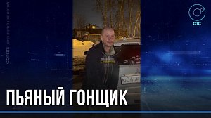 Пьяный водитель без прав устроил лобовое ДТП в Новосибирске