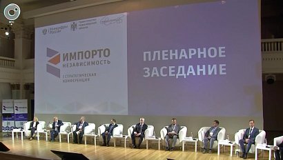 Эксперты со всей страны обсуждают в Новосибирске перспективы отечественных разработок