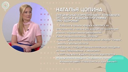 Наталья Цопина - Рандеву с Татьяной Никольской