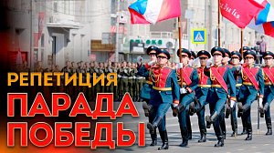 Репетиция парада ко дню Победы в Новосибирске | 5 мая 2023 | ОТС LIVE — прямая трансляция
