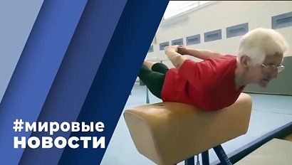 МИРОВЫЕ НОВОСТИ – 17 января 2023