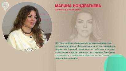 Марина Кондратьева, актриса театра «Глобус» - Рандеву с Татьяной Никольской