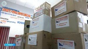 500 книг передали в библиотеку бердского пансионата для участников спецоперации