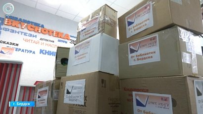 500 книг передали в библиотеку бердского пансионата для участников спецоперации