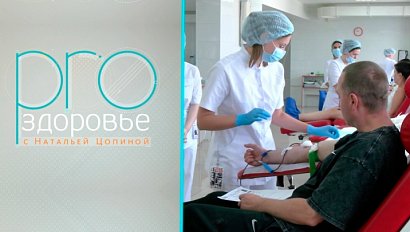 PRO здоровье с Натальей Цопиной | 08 июля 2026 | Телеканал ОТС