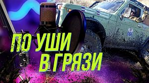 Кодекс выживания: там, где заканчивается асфальт | Подкаст на ОТС — 22 октября