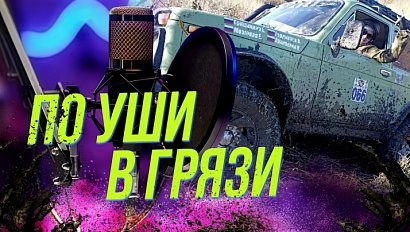 Кодекс выживания: там, где заканчивается асфальт | Подкаст на ОТС — 22 октября