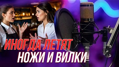 «Принеси — подай»: работа официанта, стресс и ужасные клиенты | Подкаст на ОТС — 16 октября