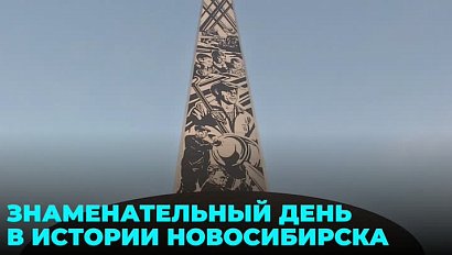 Стелу «Город трудовой доблести» откроют на площади Калинина в Новосибирске