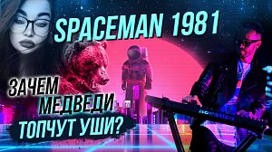 Электронный synthwave/Петь можно не только в душе | СТРИМ ОТС LIVE — 29 ноября