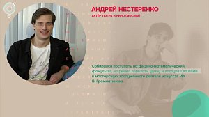 Андрей Нестеренко, киноактёр - Рандеву с Татьяной Никольской