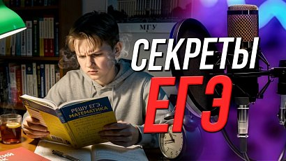 Как не завалить экзамен? | Подкаст на ОТС — 19 марта