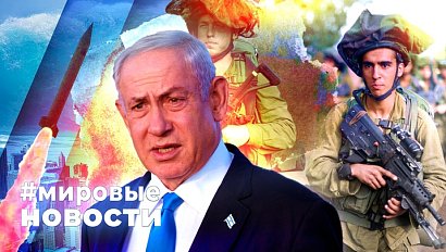 МИРОВЫЕ НОВОСТИ – 06 мая 2025