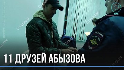 Экс-министр Абызов и 11 его подельников пойдут под суд за новосибирские "подвиги"