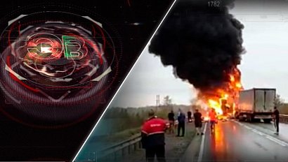 Экстренный вызов | 23 сентября 2025 | Происшествия Новосибирской области | Телеканал ОТС