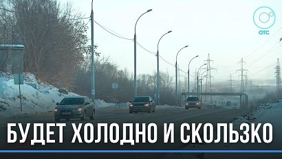 Синоптики ждут снижения температур, полицейские - роста аварийности. Похолодание идёт в Новосибирск