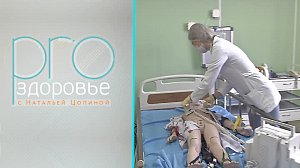 PRO здоровье с Натальей Цопиной | 23 октября 2022 | Телеканал ОТС