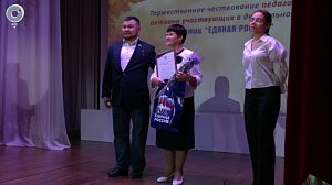 В Новосибирском доме учителя поздравили педагогов и воспитателей