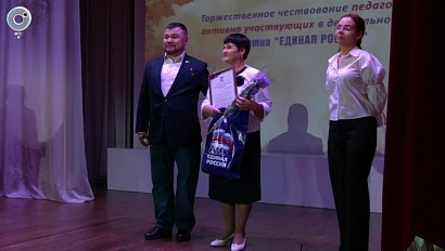 В Новосибирском доме учителя поздравили педагогов и воспитателей