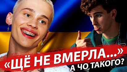 Даня Милохин: “Ще не вмерла...” - а чо такого? | Стрим ОТС LIVE – 22 ноября