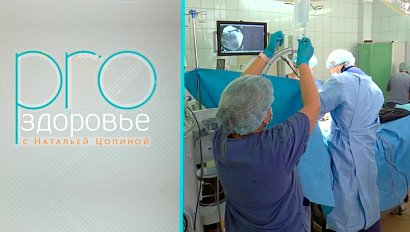 PRO здоровье с Натальей Цопиной | 12 ноября 2025 | Телеканал ОТС