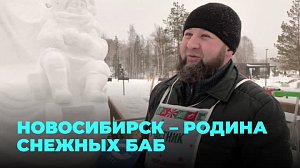 Скульпторы со всей России представили уникальные творения