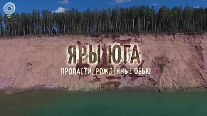 Телепроект "Пешком по Новосибирской области": 31 августа 2019 (Сузунский район)
