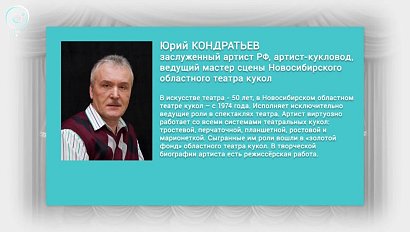 Интервью с Юрием Кондратьевым