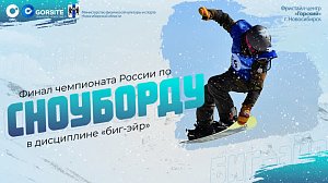 Сноуборд – чемпионат России: финалы «А» группы ВА | ОТС LIVE – прямая трансляция