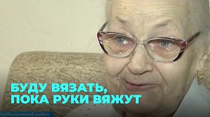 Сто пар носков отправит бойцам в зону проведения СВО пенсионерка из Куйбышева