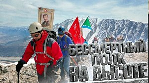 БЕССМЕРТНЫЙ ПОЛК НА ВЫСОТЕ | 9 мая 2026 | Телеканал ОТС
