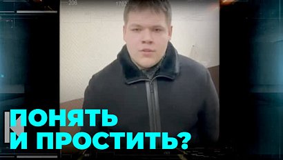 Курьер телефонных аферистов раскаялся в содеянном