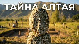 Археологи изучат древние памятники Горного Алтая