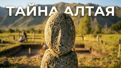 Археологи изучат древние памятники Горного Алтая