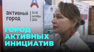 Активисты в деле: Новосибирск оживает благодаря форуму «Активный город»