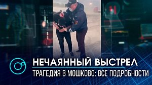 На два месяца арестовали автоинспектора, смертельно ранившего парня в Мошково