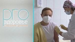 PRO здоровье с Натальей Цопиной (04.09.2022)
