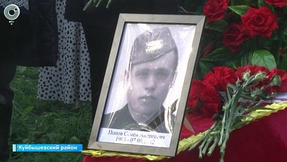 Поисковики установили имя красноармейца из Куйбышевского района