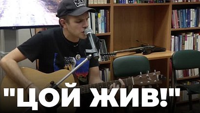 «Цой жив!»: Фанаты легенды русского рока встретились в Новосибирске