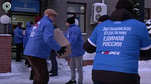 "Единая Россия" отправила гуманитарную помощь в Белгородскую область