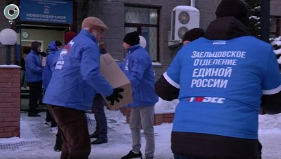 "Единая Россия" отправила гуманитарную помощь в Белгородскую область