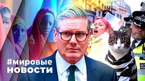 МИРОВЫЕ НОВОСТИ – 25 ноября 2025