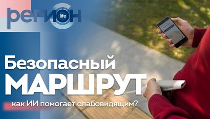 Нейросеть помогает незрячим найти дорогу | ОТС LIVE — прямая трансляция