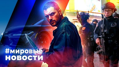 МИРОВЫЕ НОВОСТИ – 23 декабря 2025