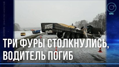 Массовая авария произошла в Мошковском районе: в столкновении трёх грузовиков погиб дальнобойщик